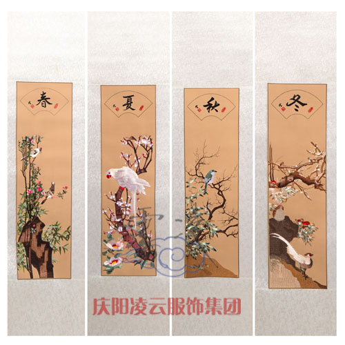《春夏秋冬》刺绣条屏