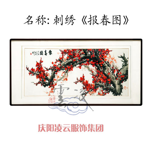 刺绣《报春图》